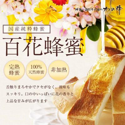 ふるさと納税 八女市 【毎月定期便】かの蜂 国産 百花蜂蜜 合計3kg(とんがり容器1kgを毎月1本お届け) 八女市全3回 |  | 01