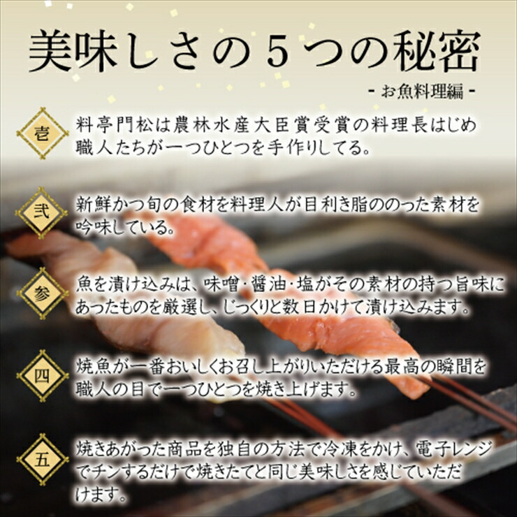 《料亭 門松》 料理長のおすすめセット 【  惣菜 和豚もちぶた 和牛 神奈川県 小田原市 】