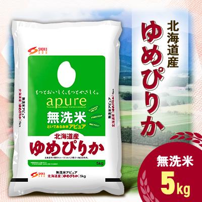 ふるさと納税 帯広市 令和6年産 北海道産 ゆめぴりか 無洗米 5kg