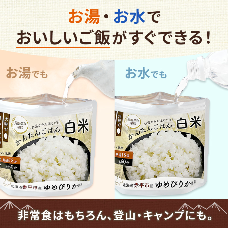 北海道赤平市産ゆめぴりか使用！ 白米 100g 20袋セット 大粒