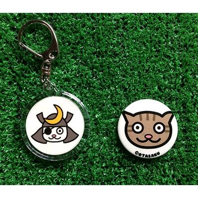 ふるさと納税 つくばみらい市 ぼんやり光るバッジ&amp;キーホルダーセット