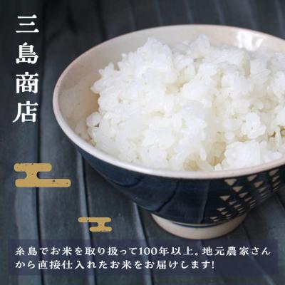 ふるさと納税 糸島市 糸島産 夢つくし 20kg 糸島市 / 三島商店[AIM074] |  | 02