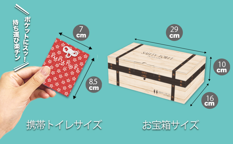 【防災トイレ】魅せるトイレ 50個【非常用 簡易トイレ 携帯トイレ 防災 日本製】 099H3113