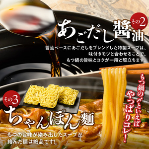 博多もつ鍋　4人前_博多もつ鍋 タレ漬け 牛もつ スープ ちゃんぽん麺 4人前 厳選 目利き 牛 小腸 秘伝のタレ 旨味 コク 際立つ もつ鍋 鍋 冷凍 小分け 加工品 食品 お取り寄せ グルメ お取