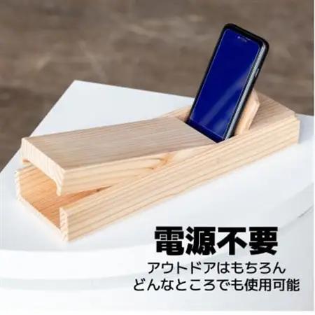 鉋型スマートフォンスピーカー「かおん」 大【1727597】