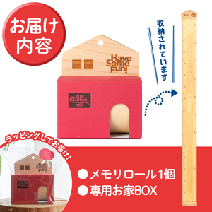 ＜メープル(目盛色:赤)＞選べる!くるくる丸められる木製身長計＜me-mori roll＞メモリロール(1個)出産祝い 女の子 男の子 誕生日 子供 子ども 赤ちゃん ギフト プレゼント 贈答 ラッピ