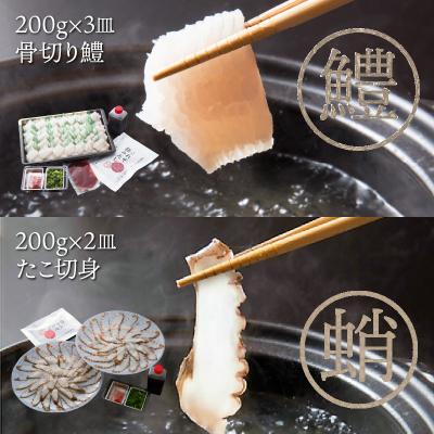 ふるさと納税 国東市 国東海鮮おススメ2種のしゃぶしゃぶ「たこ&はも」_29012B |  | 01