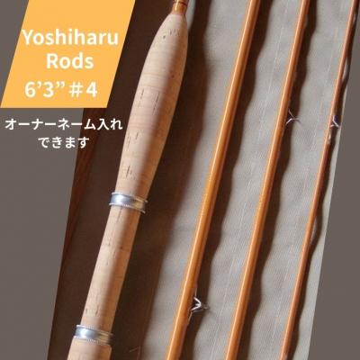 ふるさと納税 宍粟市 釣竿 6フィート3インチ オリジナル グラスフライロッド 特別仕上げ(オリジナルアルミケース付) |  | 01