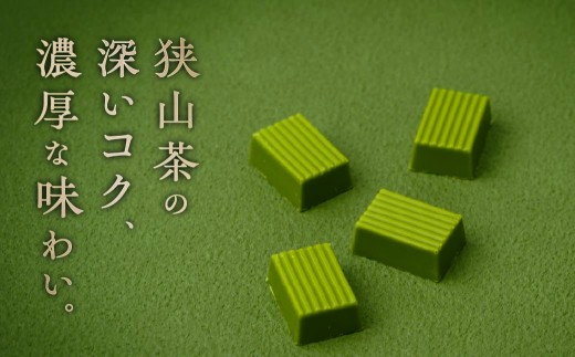  チョコレート チョコ ちょこれーと ちょこ 煎茶チョコ お茶チョコ おちゃチョコ オチャチョコ 煎茶 抹茶 お茶 狭山茶