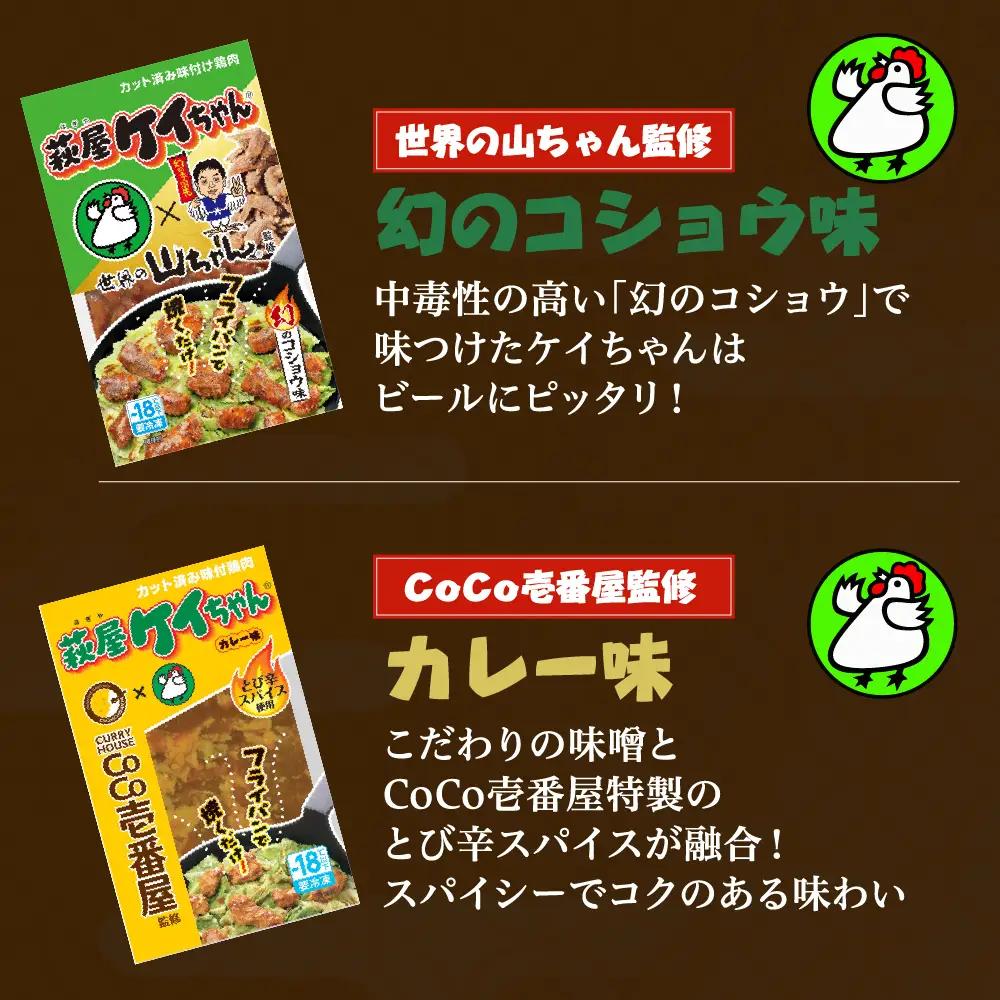 萩屋ケイちゃん 全種食べ比べ！バラエティ満喫セット 7種類（みそ味・しょうゆ味・しお味・ピリ辛みそ味・カレー味・幻のコショウ味・各務原キムチ味）（各230g×1）【10-10】
