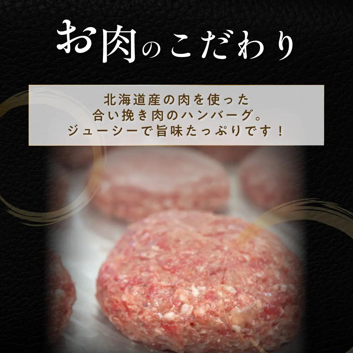 【12ヶ月定期便】北海道 道産和牛カマンベールチーズハンバーグ（200g）3個入り MROA178