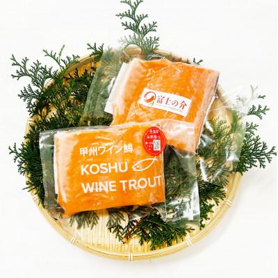 ふるさと納税 北杜市 お刺身で食べられる「富士の介」+「甲州ワイン鱒」カットフィレ 各1枚 計560g |  | 01