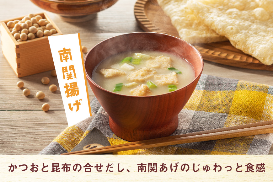 味噌汁 フリーズドライ 4種 揚げなす 南関揚げ ごぼう トマト 各2食 計8食 [タムラ 福岡県 宇美町 um40azp050010] お味噌汁 セット お試し 詰め合わせ 福岡 みそ汁 おみそ汁 
