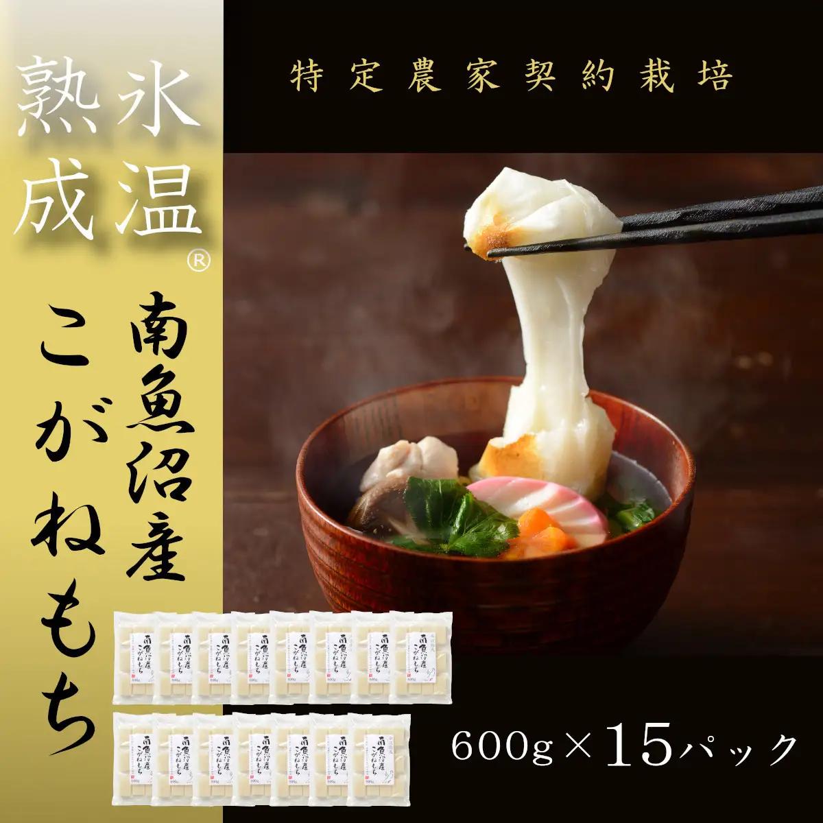 【生切り餅】氷温熟成南魚沼産こがねもち9.0kg｜もち