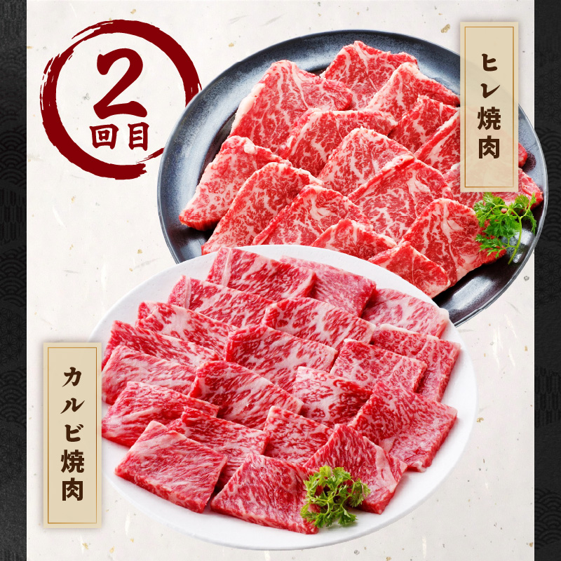 伊万里牛あじわい定期便 6回便 ヒレステーキ 焼肉 すき焼き しゃぶしゃぶ 999-J954