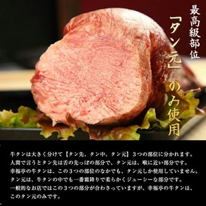 【牛タン 厚切り】霜降り牛タン 2kg  小分け 冷凍