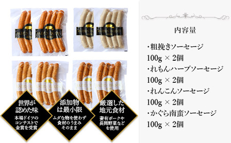 37-16BADEN　BADEN　無添加ソーセージ8点セット