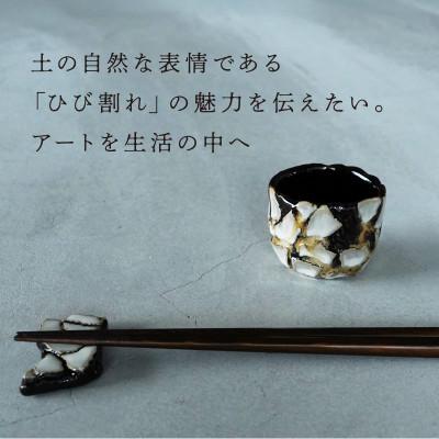 ふるさと納税 多治見市 【美濃焼】手作り 陶芸家 『鹿島彩』 ぐい呑み 木箱入り 白 |  | 01