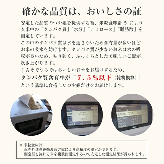 SE0435　1月中旬配送／令和7年産【精米】山形県産 特別栽培米 つや姫　10kg(5kg×2袋) JS