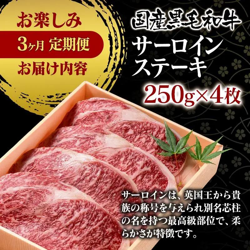 【3ケ月定期便】黒毛和牛3種 合計2.6kg 食べ比べ 焼肉 スライス ステーキ 国産牛肉＜14-5a＞