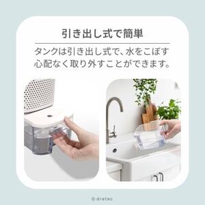 ドリテック コンパクト除湿機 「ロワン」 JY-102WT【配送不可地域：離島・沖縄県】【1689521】