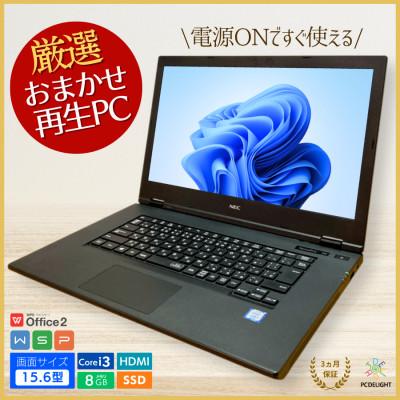 ふるさと納税 丹波篠山市 【再生PC】すぐ使えるノートパソコン|A4サイズ|機種おまかせスタンダードタイプ
