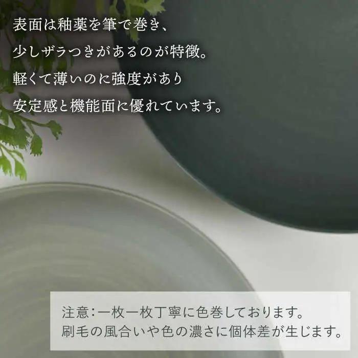 【波佐見焼】Shabbyカラー 24cm プレート ネイビー 2枚セット 大皿 パスタ皿 食器 皿 【和山】 [WB135]  波佐見焼