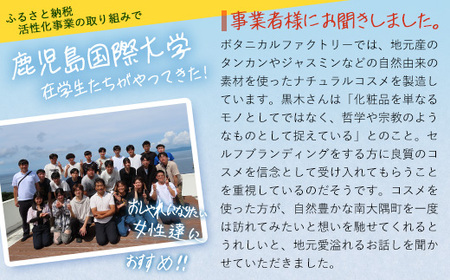 【福袋】潤・モイスチャーセット（４種）BF-14-FB｜ボディソープ スキンケア バーム ハンドクリーム リップ ケア 福袋 セット ボタニカノン BOTANICANON ケミカルフリー 鹿児島県 南