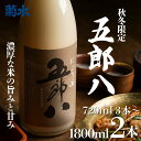 【ふるさと納税】 にごり酒 五郎八 720ml 3本 1800ml 2本 選べる容量 期間限定 四号瓶 一升瓶 3本 2本 E74 E75 にごり 正月 年末年始 季節限定 期間限定 にごり 濁り ごろはち 酒 日本酒 菊水酒造】