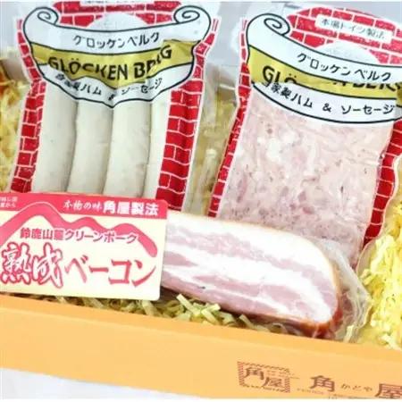 菰野町:【伊勢志摩サミット採用】ベーコン・ソーセージ3品セット【配送不可地域：離島】【1306532】