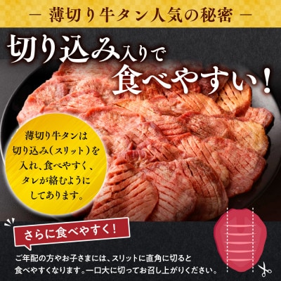 【希少部位】国産牛　牛タン　醤油タレ味　焼き肉用　1,000g　6～7人前【配送不可地域：離島】