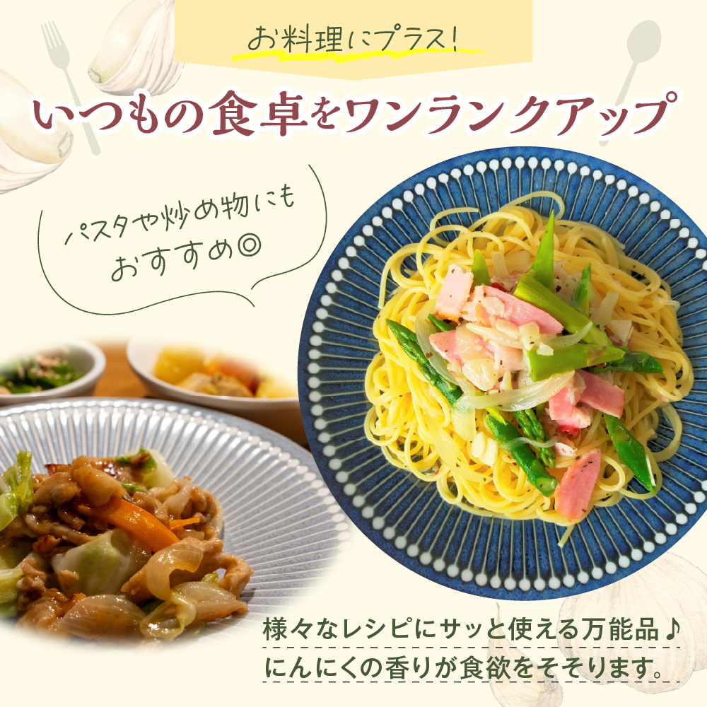 ガーリックオイル にんにくチップ入り (140g×2袋) 青森県産にんにく使用 ガーリックオリーブオイル 調味料