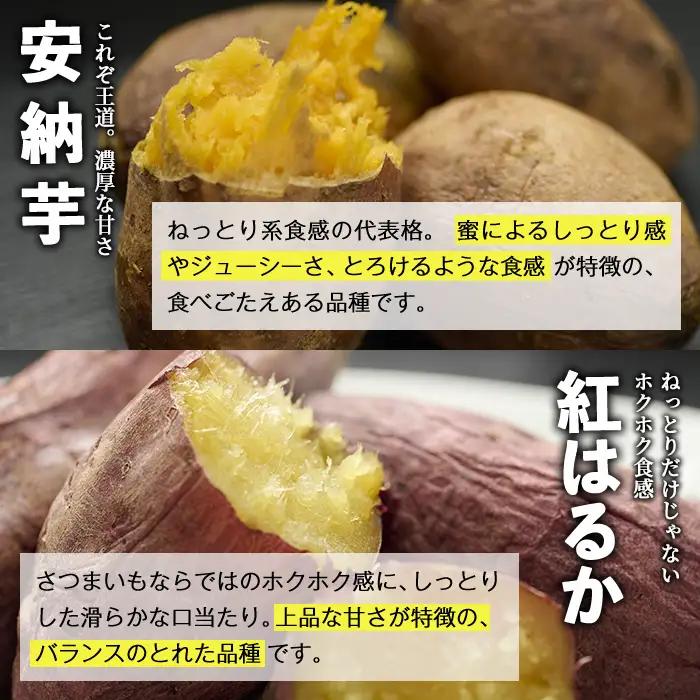 数量限定！【冷凍】焼き芋・2種食べ比べセット(紅はるか・安納芋・合計2kg・500g×2袋×2種)さつま芋 小分け【YO-4】【株式会社 陽】