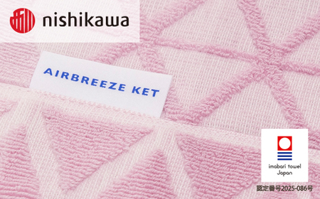 （今治タオルブランド認定）西川 エアブリーズケット ミドルタイプ （ピンク）OS5602【I003580KT1P】