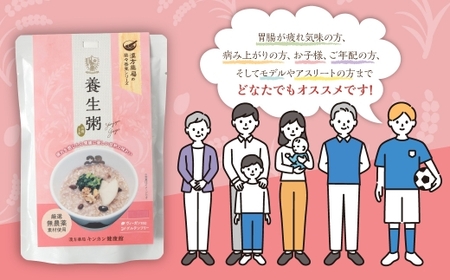 【全2回定期便】レトルト養生粥40食セット ／ 合計80食 お粥 レトルト粥 保存食 長期保存 手軽 防災食 長崎県 長崎市