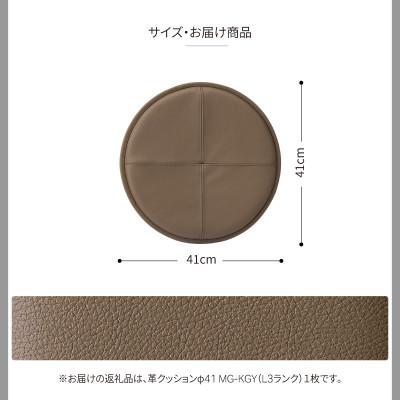 ふるさと納税 旭川市 旭川家具カンディハウスのアクセサリーコレクション座革クッションΦ41ルントオムクッション_02048 |  | 03