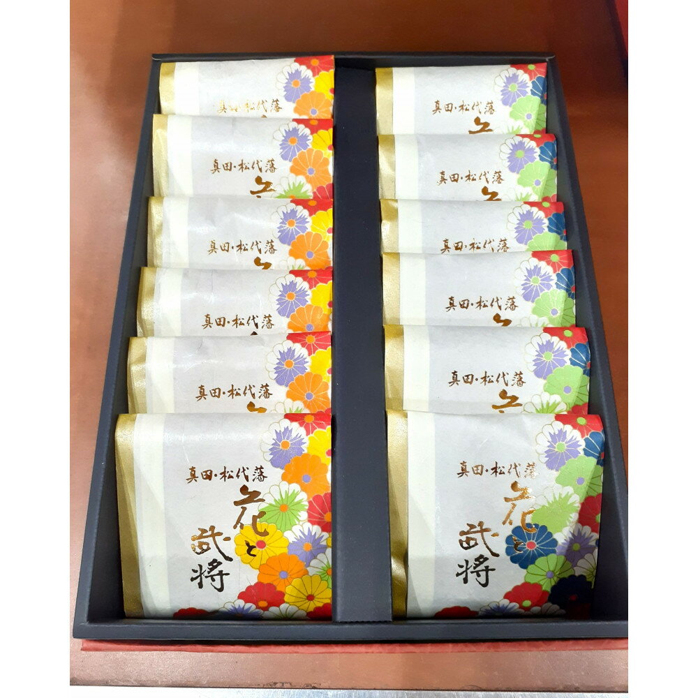 【ふるさと納税】信州松代藩　花と武将サブレ12枚入