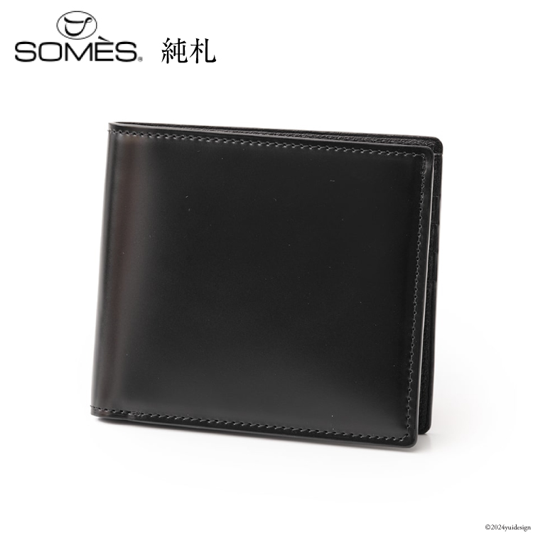 SOMES 財布 二つ折り 純札 (ブラック) HV-26 [ソメスサドル株式会社 北海道 砂川市 12260726-a] ソメス さいふ サイフ ウォレット メンズ レディース 薄い 本革 革 革製品 シンプル コードバン 馬革 黒 レビューキャンペーン