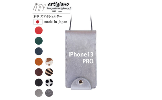 ＜本革 スマホショルダー＞シルバー iPhone13PRO 手帳型＜apo-22hh＞【1555907】