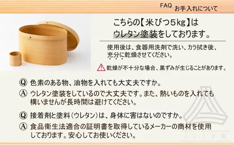 650P6001 【大館曲げわっぱ】米びつ5kg【 りょうび庵】