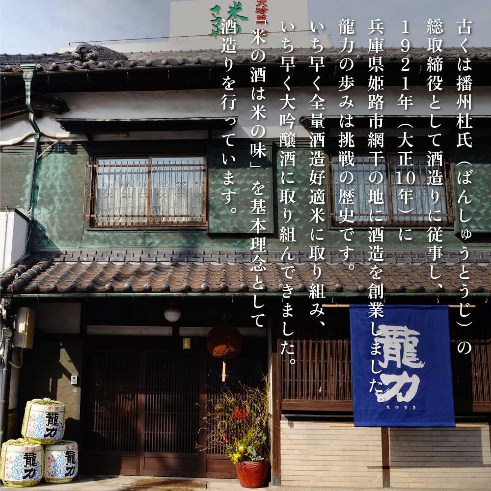 獺祭 ふじた 磨き二割三分 ・ 龍力 米のささやき 飲み比べ 各720ml  加東市特A地区産山田錦使用[ 獺祭 本田商店 日本酒 酒 お酒 純米大吟醸 大吟醸 四合瓶 贈答用 ]