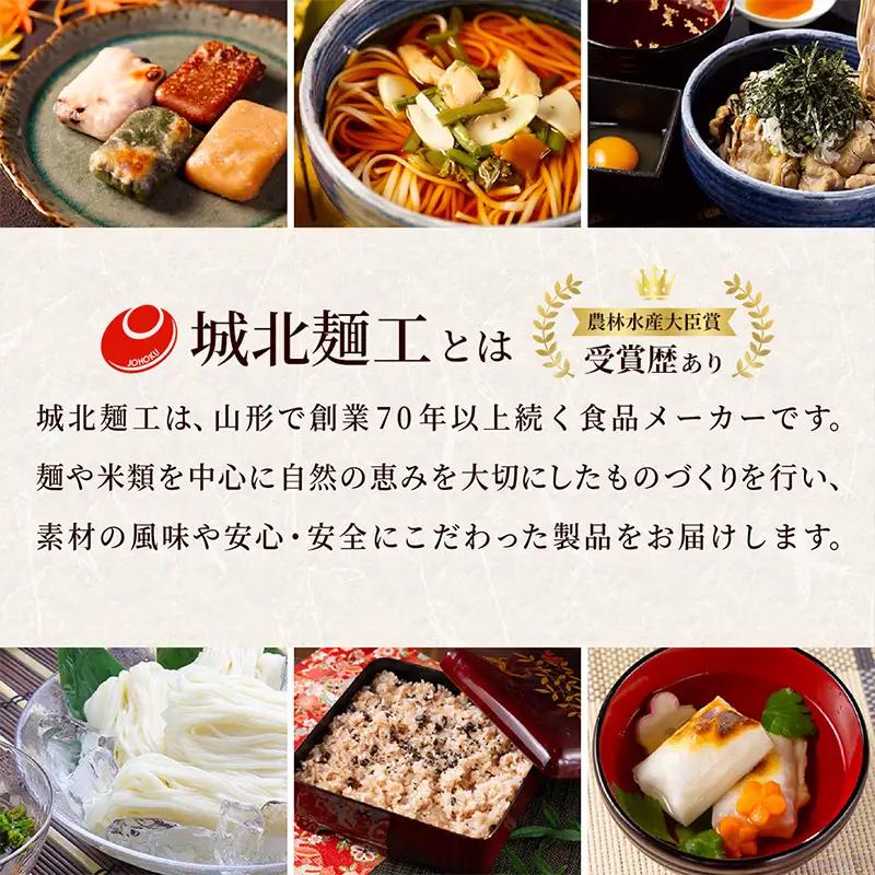 【城北麺工】出羽三山 羽黒そば(40人前) FZ21-710