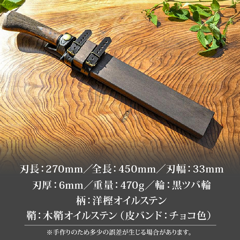 フロンティア剣鉈 270 両刃 土佐オリジナル白鋼 チェッカー柄 | ナイフ キャンプ アウトドア 打刃物 土佐 鉈 剣鉈 なた 職人 山林 狩猟 熊 刃物 薪割り ハンドメイド 釣り 伝統 工芸 高