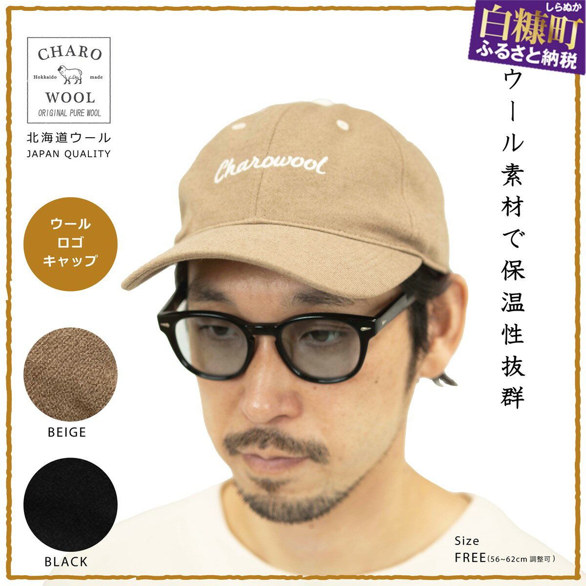 【ふるさと納税】CHARO WOOLNEW 6PANEL CAP