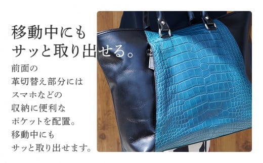ビーゴ（トートバッグ）（クロコダイル革・ブルー系）　BK049