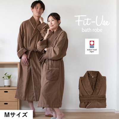(今治タオル)Fit-Useバスローブ　Mサイズ(シンプルブラウン)【I003460MBR】【1718433】