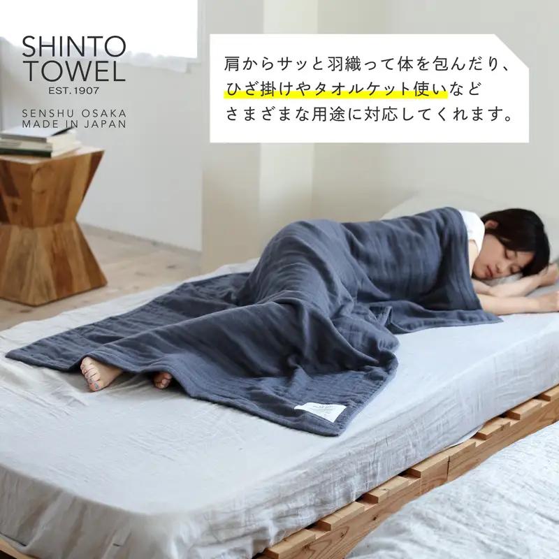 SHINTO TOWEL「2.5重ガーゼ・バスタオル」Lサイズ（ネイビー）2枚セット オーガニックコットン100%