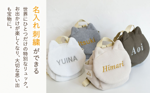 【オフ白×ブロンズ】【贈答・出産祝い】ワッフル素材 ベビーリュック ネコ耳　〈名入れ可能・4色から選べる〉 【coco plus an factory】 [OCR052-1]