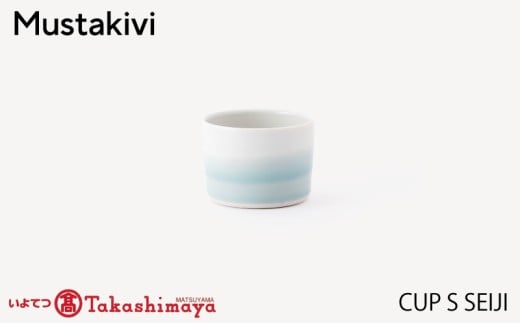 【Mustakivi】CUP S SEIJI｜ ムスタキビ Mustakivi むすたきび MUSTAKIVI Marimekko マリメッコ デザイナー 砥部焼 北欧 キッチン 食器 食器 湯呑 皿 ティーカップ 石本藤雄 フィンランド おしゃれ ギフト プレゼント 贈り物 テーブルウェア 数量限定 人気 おすすめ 愛媛県 松山市 送料無料