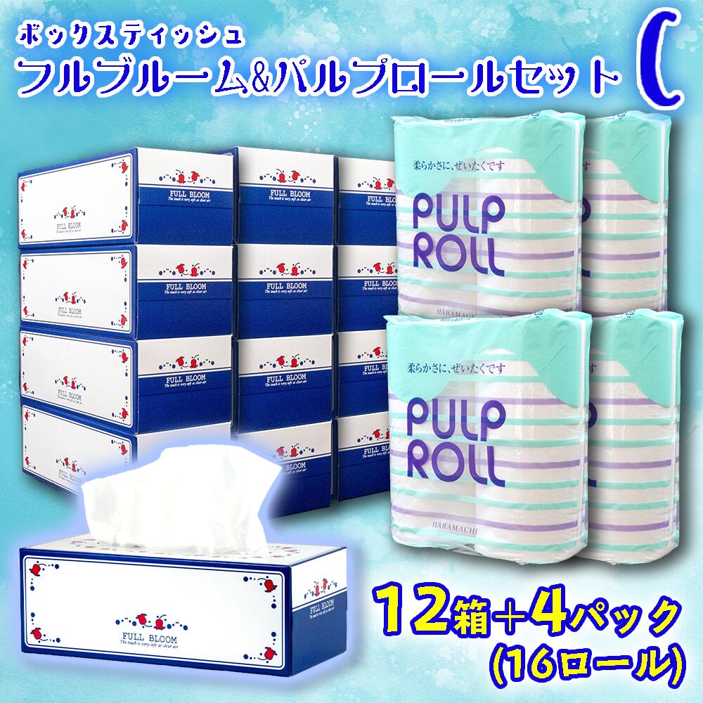 【ふるさと納税】 トイレットペーパー 16個 ティッシュ ペーパー ボックス 12箱 セット 日用品 新生活 消耗品 防災 備蓄 生活用品 パルプ100 やわらか 長持ち コスパ ランキング 静岡 沼津